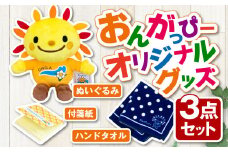おんがっぴー オリジナル グッズ  3点セット
