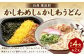 お試しセット(かしわめし・うどん各2食入)
