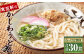 【6ヶ月定期便】冷凍かしわうどん 計30食 5食入り×6回