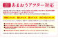 【アフター対応】あまおう 約280g×6パック