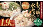 国産黒毛和牛もつ鍋（醤油味）6人前 冷凍ちゃんぽん・濃縮スープ付＋ハーブ育ちチキン使用！水炊き4人前 合計10人前