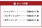 炭 シャンプー コンディショナー ボディソープ 3本セット 日本製