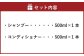 ゼミド×ハーバルエクストラ シャンプー コンディショナー 2本セット 日本製