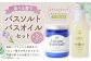 バスソルト＆バスオイル（ハーブカクテル） セット