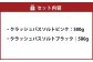 バスソルト 2種 セット