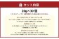 バラエティ入浴料 詰め合わせ 日本製 【30個】