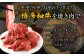 博多和牛 焼肉 切落し ミックス