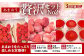 【予約受付・3回定期便】あまおう贅沢セット