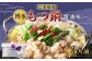 【ご家庭用】博多もつ鍋 3人前 醤油味 国産牛モツ ちゃんぽん麺 ホルモン