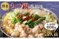 【もつ肉2倍】博多もつ鍋 醤油味 3人前 国産牛モツ ちゃんぽん麺 ホルモン