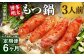 【6ヶ月定期便】 博多明太もつ鍋 3人前 醤油味 国産牛モツ ちゃんぽん麺 ホルモン