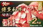 【訳あり】博多和牛 切落し 2kg