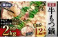 国産 牛もつ鍋 12人前 ちゃんぽん 濃縮スープ付（醤油味）