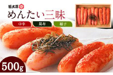 山口油屋福太郎 福太郎 めんたい三昧 500g 《30日以内に出荷予定(土日祝除く)》福岡県 鞍手郡 小竹町 ギフト対応 贈り物 贈答用 めんたいこ 送料無料