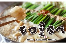 もつ鍋 セット みそ味 2人前 九州丸一食品株式会社《30日以内に出荷予定(土日祝除く)》福岡県 鞍手郡 小竹町 博多 前田屋 牛モツ 鍋 味噌 味噌味 みそ 国産