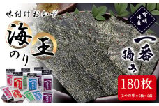 有明海産一番摘み「味付けおかず海苔6袋入詰合セット」(5つの味、180枚) 福岡有明のり 株式会社有明海苔 《30日以内に出荷予定(土日祝除く)》鞍手郡