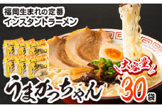 うまかっちゃん 30食セット （5個入りパック×6セット）豚骨 とんこつ ラーメン《30日以内に出荷予定(土日祝除く)》 インスタントラーメン ちぢれ麺 常備食 非常食