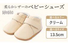  NONO 柔らかレザーのベビーシューズ【プレーン】クリーム 13.5cm《30日以内に出荷予定(土日祝除く)》ノノ メゾンドウエノ 靴 子供靴 ピッグレザー ファーストシューズ お誕生日 プレゼント