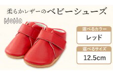  NONO 柔らかレザーのベビーシューズ【プレーン】レッド 12.5cm《30日以内に出荷予定(土日祝除く)》ノノ メゾンドウエノ 靴 子供靴 ピッグレザー ファーストシューズ お誕生日 プレゼント