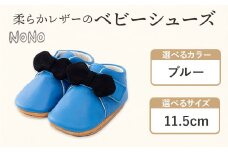  NONO 柔らかレザーのベビーシューズ【リボン】ブルー 11.5cm《30日以内に出荷予定(土日祝除く)》ノノ メゾンドウエノ 靴 子供靴 ピッグレザー ファーストシューズ お誕生日 プレゼント