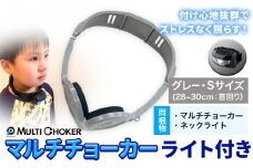マルチチョーカー ライト付き 【カラー：グレー】【サイズ：S】《90日以内に出荷予定(土日祝除く)》有限会社ウエキモールド 便利グッズ 首かけ アクセサリー ネックストラップ 懐中電灯 ヘッドライト