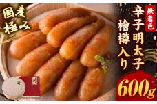 【ふるさと納税】辛子明太子 国産 極み 無着色辛子明太子 檜樽入り 600g 株式会社海千《90日以内に発送予定(土日祝除く)》福岡県 鞍手町 送料無料 明太子 めんたいこ ご飯のお供 贈答用
