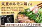 筑豊ホルモン 鍋セット（もつ鍋・味噌味）4～5人前 