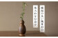 土師窯　伊羅保釉瓢 花入 花瓶 陶器 一輪挿し 陶芸品 フラワーベース