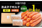 やまや【訳あり】 熟成辛子明太子切子（無着色）1kg（冷凍） 