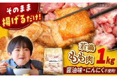 【からあげ専門店の味】山賊からあげ（骨なし）1kg ▼ 若鶏 唐揚げ 鶏もも 大容量 からあげ モモ肉 冷凍 からあげ から揚げ おかず にんにく不使用 鶏肉 揚げるだけ 桂川町/山賊からあげ桂川店[ADAP001]