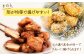 山賊からあげ（骨なし）2kg 