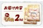 山賊からあげ（骨なし）2kg 