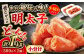 辛子明太子「昔ながらの明太子」500g×2個セット（小切れタイプ）