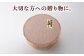 国産 極み明太子 樽（大）600g（300g×2）  