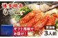 【ギフト用】博多明太もつ鍋（醤油味）3人前