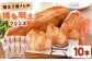 明太子屋が作った 博多 明太フランス 10本