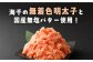 明太子屋が作った 博多 明太フランス 10本