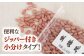 生・落花生（ピーナッツ）　500g×4袋（殻なし・うす皮つき）  