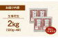 生・落花生（ピーナッツ）　500g×4袋（殻なし・うす皮つき）  