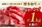 博多和牛 しゃぶしゃぶすき焼き用【厳選部位】(ロース肉・モモ肉・ウデ肉)　1kg（500g×2パック） 