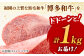 博多和牛 サーロイン ステーキ セット　1kg[250g×4枚] 