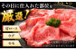 博多和牛 しゃぶしゃぶすき焼き用【厳選部位】(ロース肉・モモ肉・ウデ肉)400g 