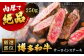 博多和牛 サーロイン ステーキ 250g [250g×1枚] 