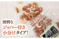 定期便 ミックスナッツ  ナッツ ミックスナッツ くるみ カシューナッツ アーモンド