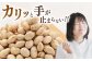 九州産煎り大豆 1250g［250g×5袋］  
