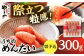 【ご家庭用】やまや　うちのめんたい切子込　300g 