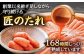 【ご家庭用】やまや　うちのめんたい切子込　300g 
