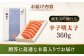 【贈答用】やまや　辛子明太子 伝統 純米大吟醸仕込 360g  