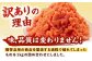 訳あり 辛子明太子1kg（並切）  蔵出し 明太子 めんたいこ 切れ子 切子 福岡 博多