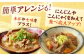 牛すじ煮込み（醤油200g・味噌200g）各2袋